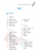 敦煌会展资源-硬件资源
