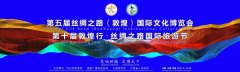 【聚焦“一会一节”】走近“一会一节” 记者