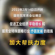 点击查看国务院常务会议减税降费好消息